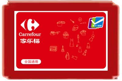 固原烟酒回收家乐福超市卡.jpg