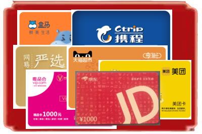 固原烟酒回收网店购物卡.jpg